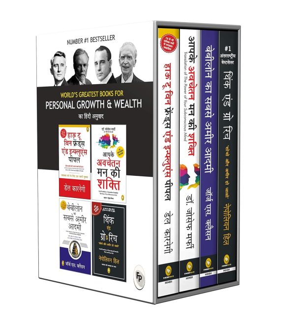 World’s Greatest Books For Personal Growth & Wealth (Set of 4 Books) (Hindi) Paperback