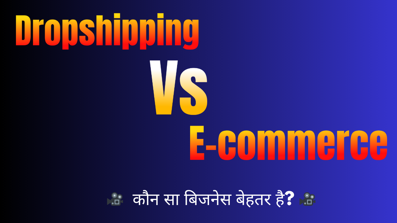 Dropshipping Vs Traditional Ecommerce in Hindi